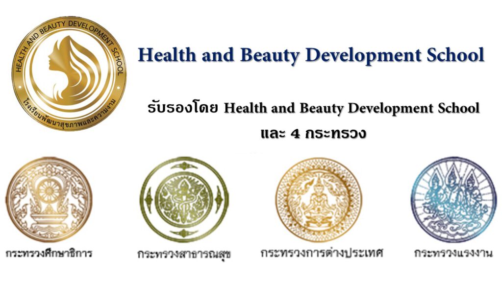 Aura Spa and Beauty School เรียนนวดหน้าเรียวที่ไหนดี