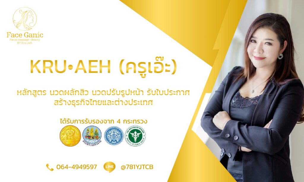 health and beauty development school